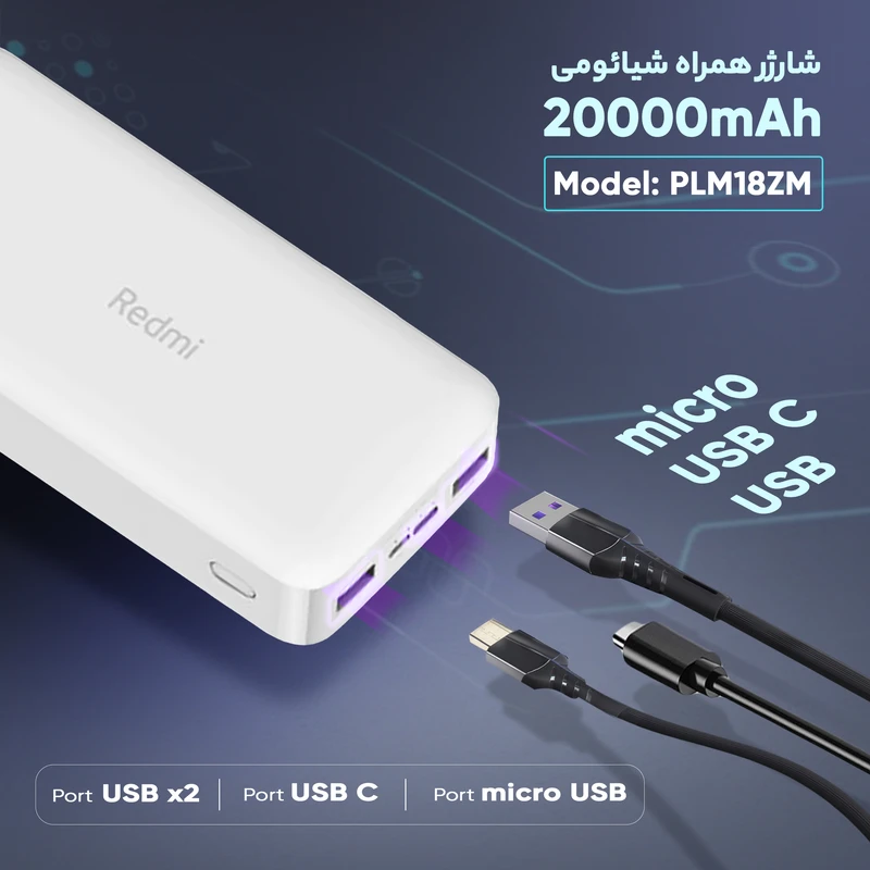 پاوربانک شیائومی مدل PB200LZM اصل - Image 5